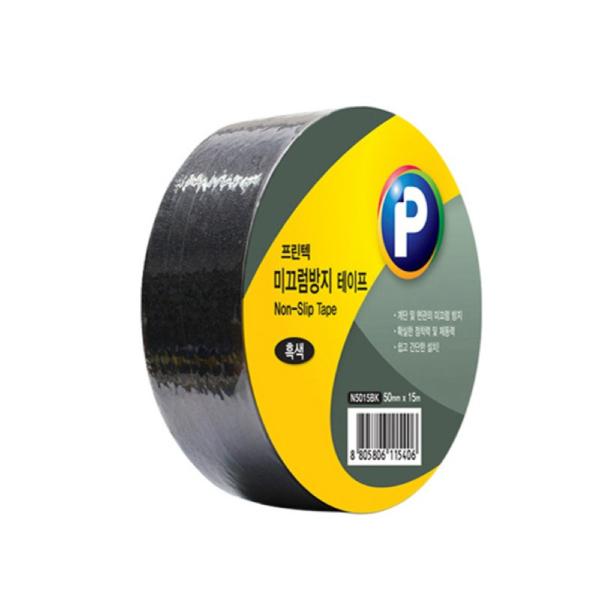프린텍 N5015BK 미끄럼방지테이프ㅡAnti Slip(50 x15)